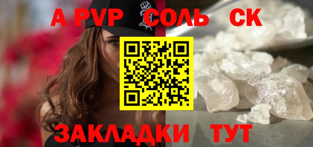 Alpha PVP  APVP СК  Элиста  Вход с VPN  купить  сайты  A PVP кристаллы  A-PVP Crystall 
