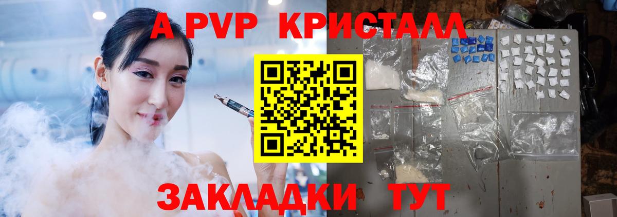 Alpha-PVP VHQ Элиста