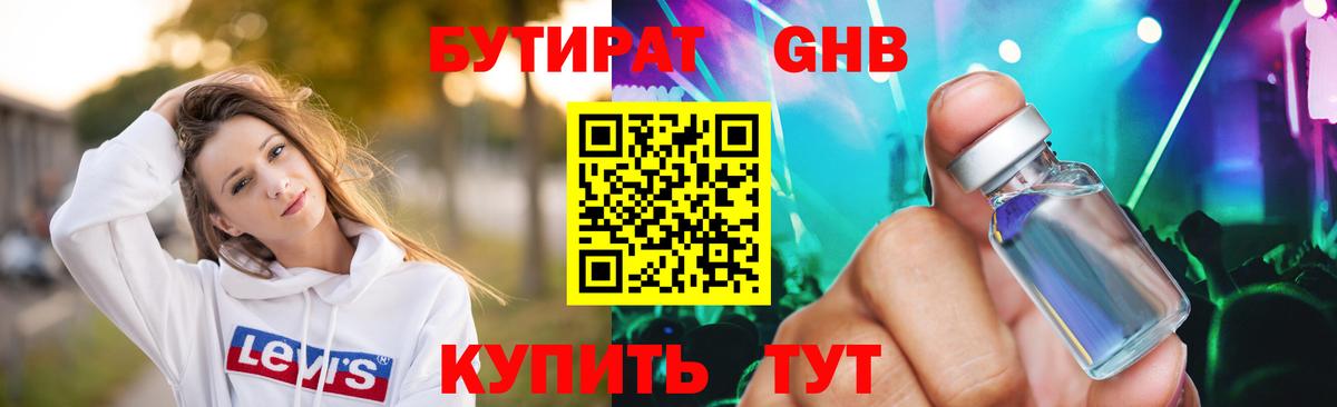 Элиста  БУТИРАТ буратино  Вход с VPN 