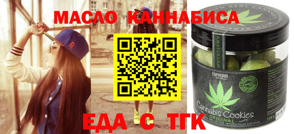 Элиста  Cannafood марихуана  Вход с VPN 