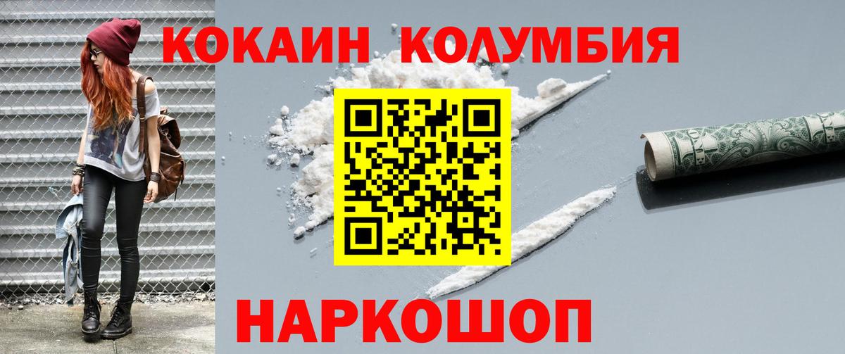 Элиста  КОКАИН  Вход с VPN  КОКАИН VHQ 