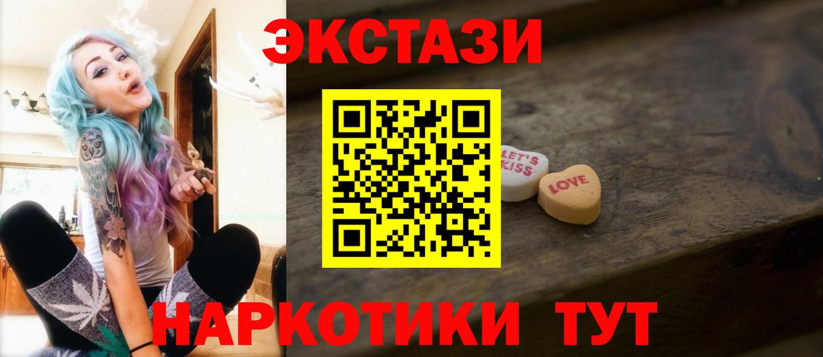 Элиста  ЭКСТАЗИ ешки  Ecstasy  ЭКСТАЗИ MDMA  Вход с VPN 