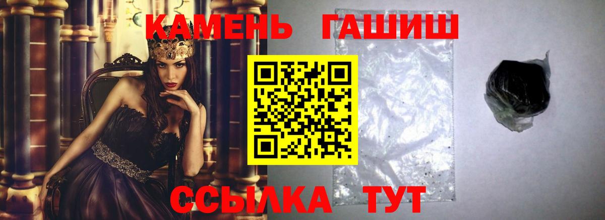 ГАШИШ Изолятор  Гашиш ice o lator  Элиста  Вход с VPN 