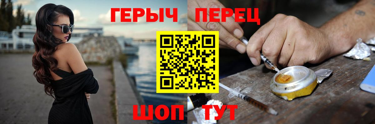 Героин герыч  Вход с VPN  Элиста 