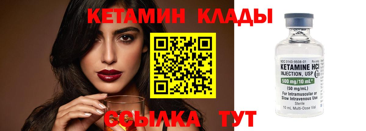 Элиста  КЕТАМИН VHQ  КЕТАМИН ketamine  Вход с VPN 