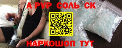 мескалин Лесосибирск