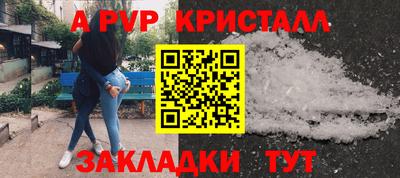apvp Ливны