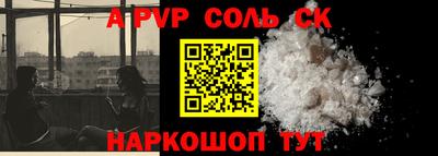apvp Ливны