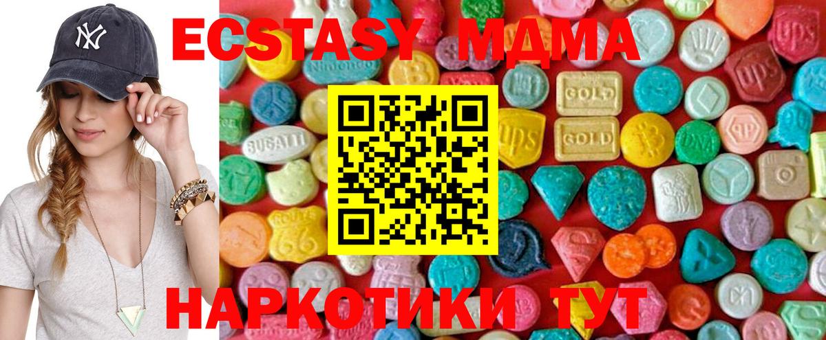 МДМА  MDMA молли  Вход с VPN  МДМА crystal  Элиста 