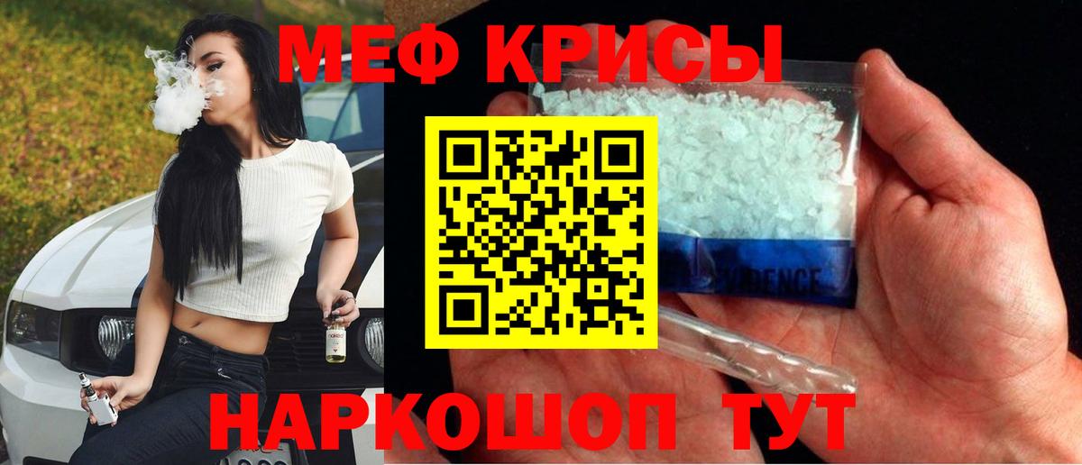 Меф  Вход с VPN  МЯУ-МЯУ mephedrone  Элиста  что такое   Меф мука 
