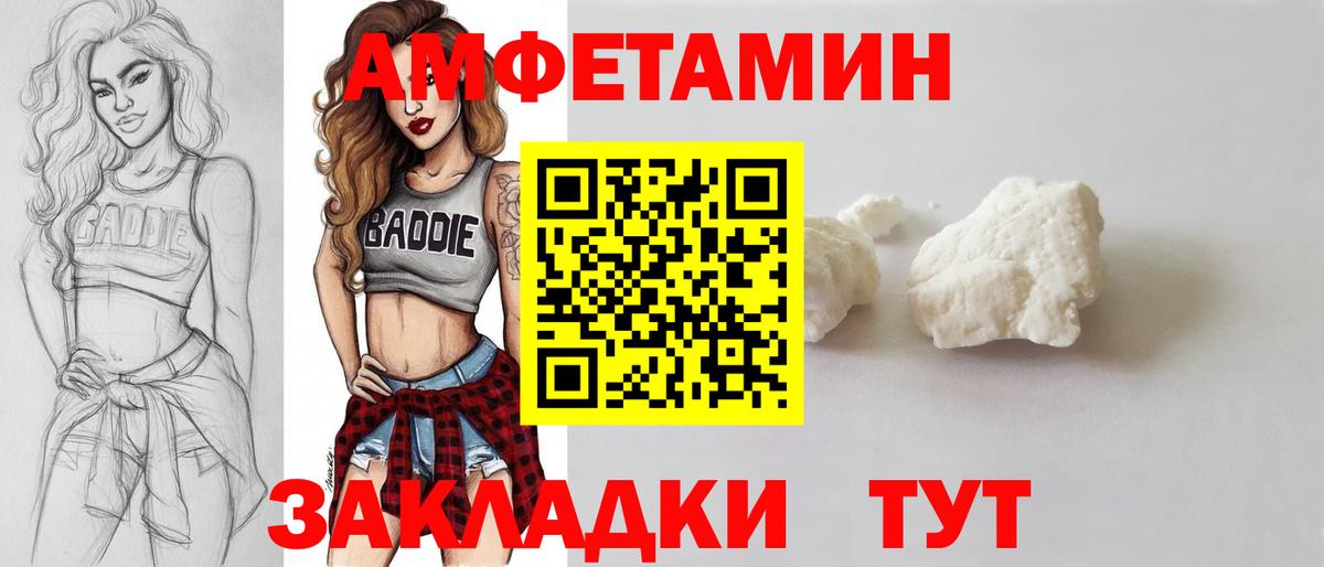 Первитин кристалл  Вход с VPN  Элиста  Первитин кристалл 