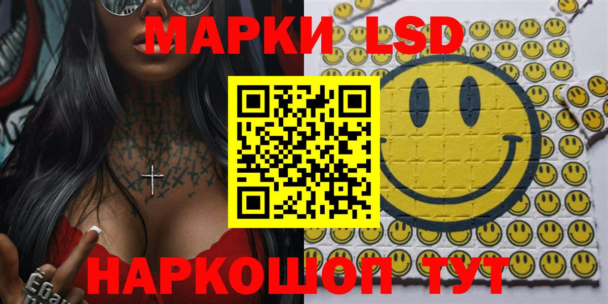 Марки 25I-NBOMe 1,8мг Элиста
