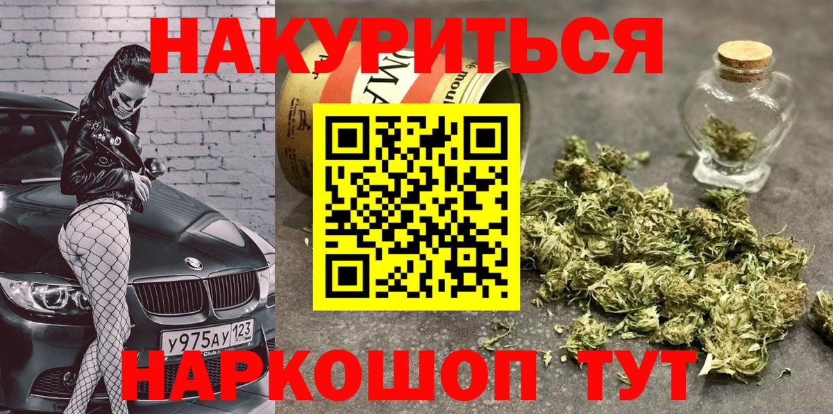 МАРИХУАНА THC 21% Элиста